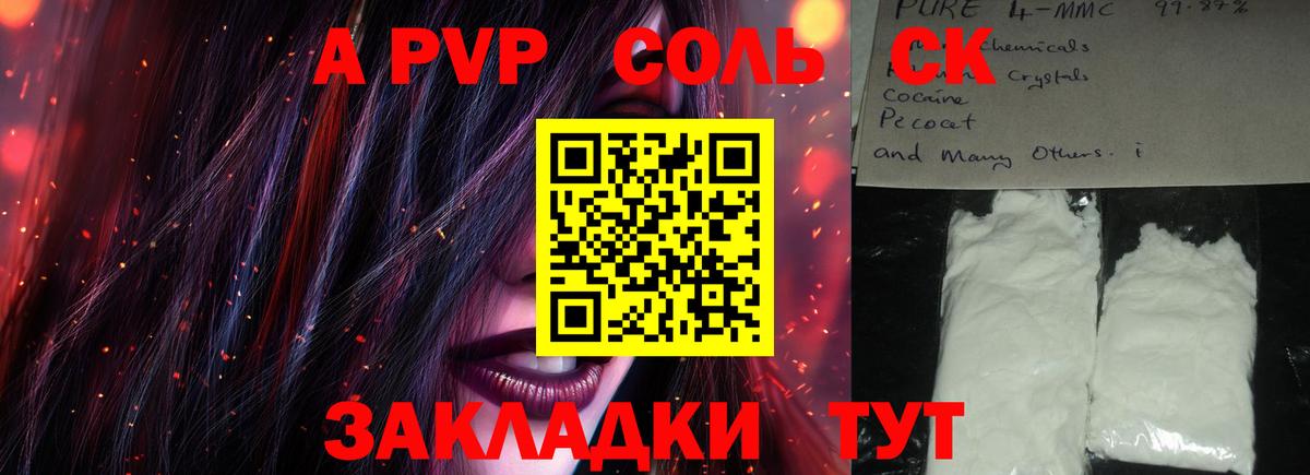 A-PVP мука Тейково