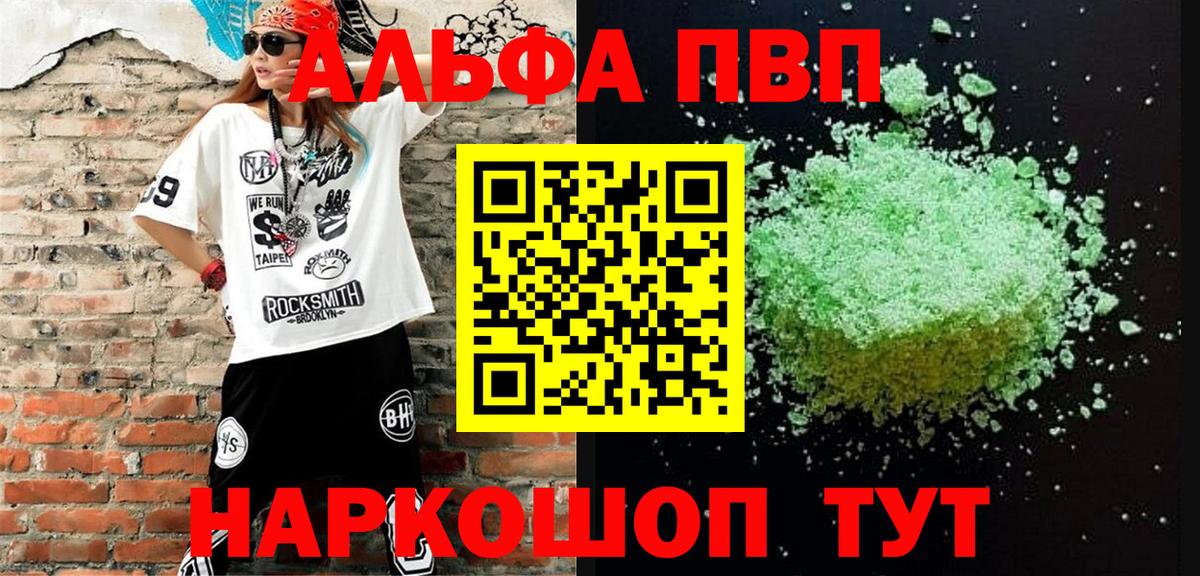 хочу   Alpha-PVP кристаллы  Alfa_PVP крисы CK  A-PVP Crystall  Alfa_PVP  Вход с VPN  Тейково 