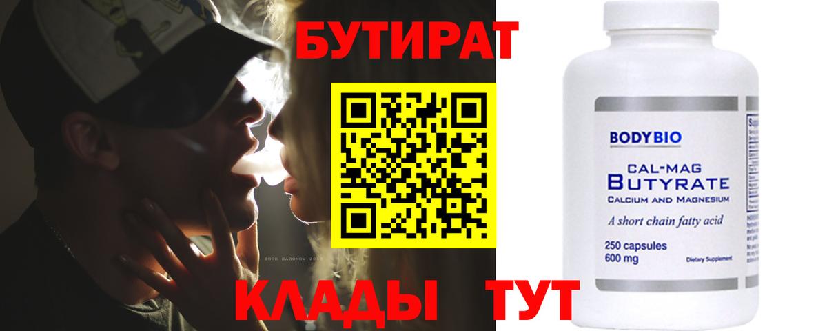 Тейково  БУТИРАТ буратино  Вход с VPN 