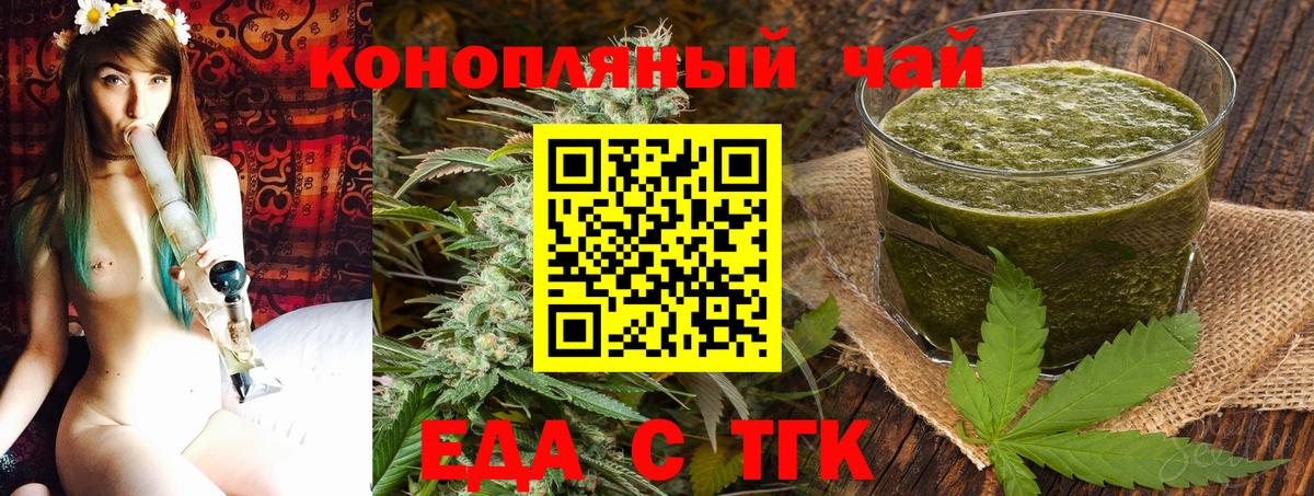 Тейково  Cannafood конопля  Вход с VPN 