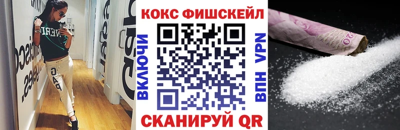 COCAIN Fish Scale Тейково