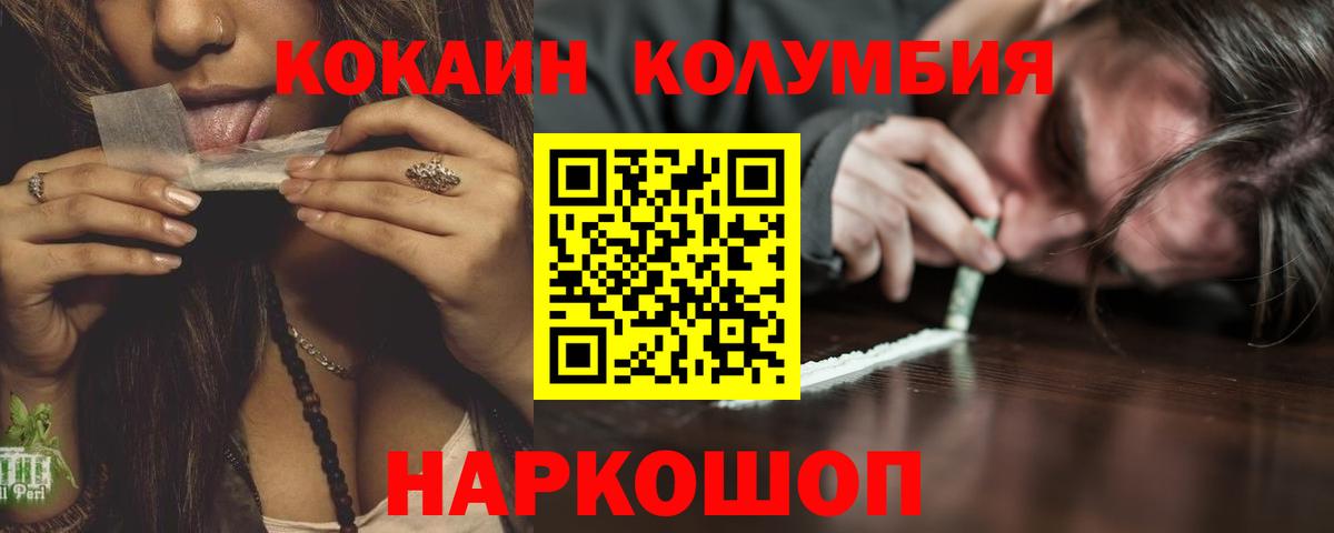 COCAIN Columbia Тейково