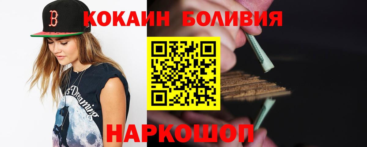 купить наркотики сайты  Вход с VPN  КОКАИН Columbia  Тейково  Кокаин 98% 