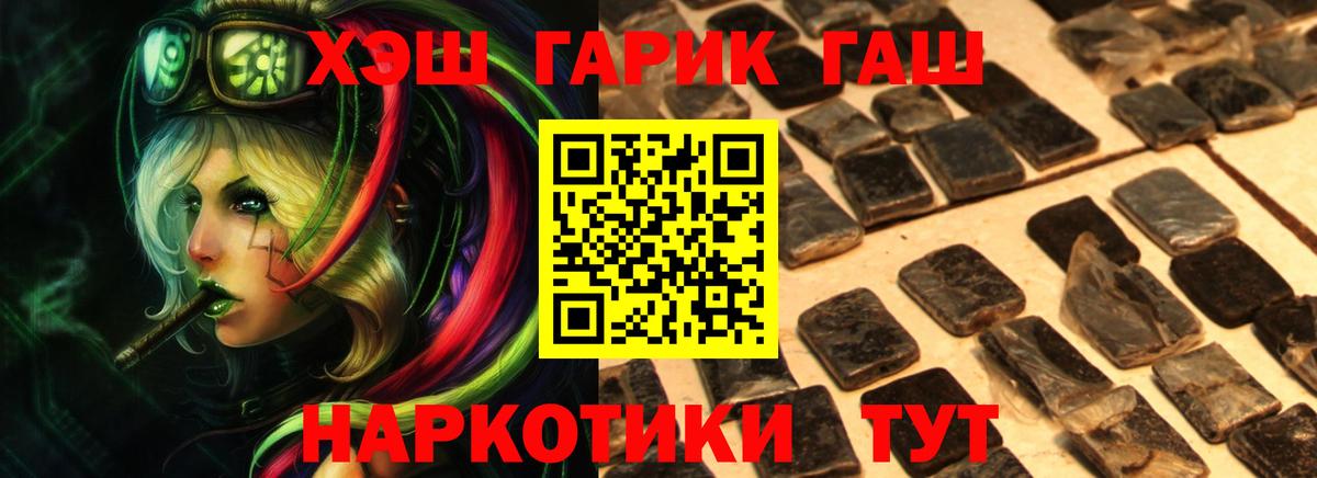 Тейково  Гашиш Premium  Вход с VPN  Гашиш Изолятор 