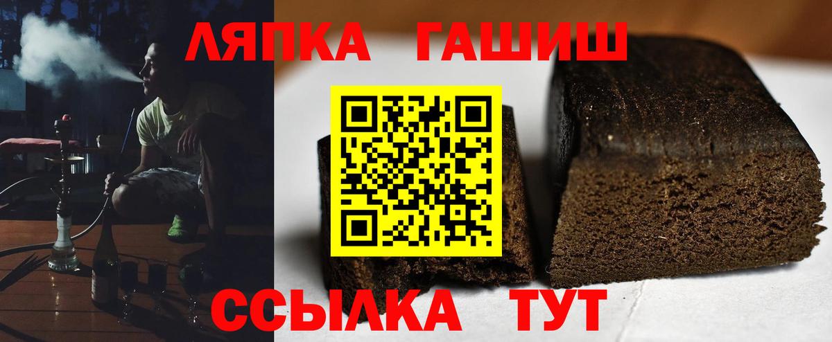 ГАШИШ ice o lator Тейково