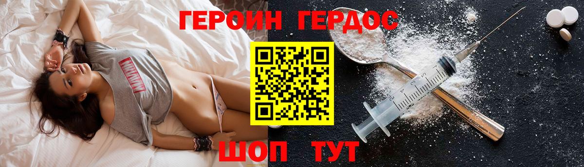 ГЕРОИН афганец Тейково