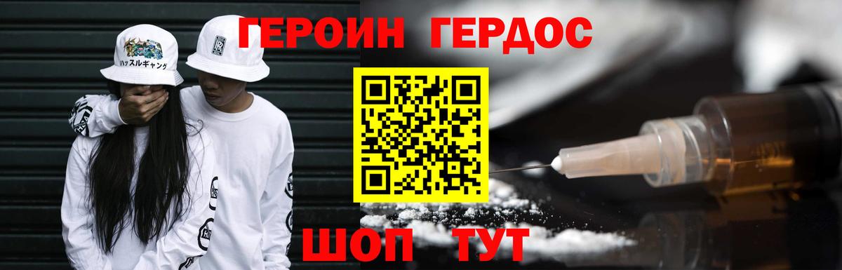 Тейково  Героин VHQ  Вход с VPN 