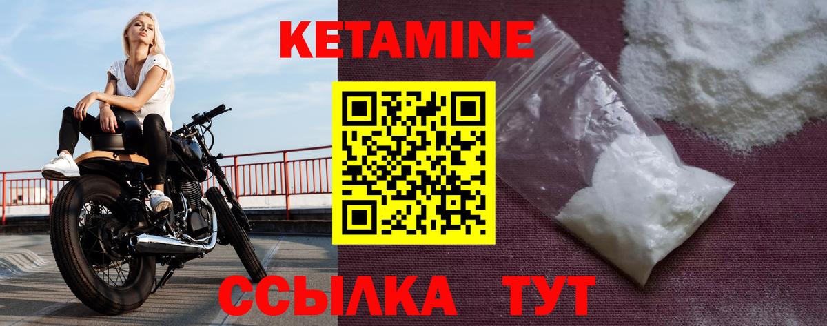 Кетамин VHQ Тейково