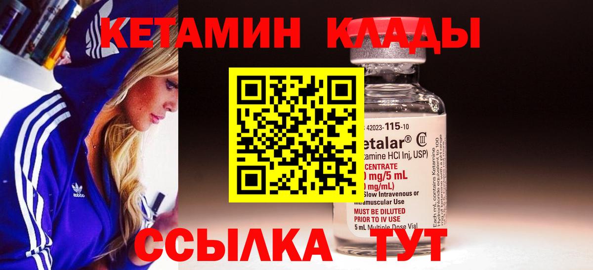 Кетамин VHQ  КЕТАМИН ketamine  Тейково  Вход с VPN 