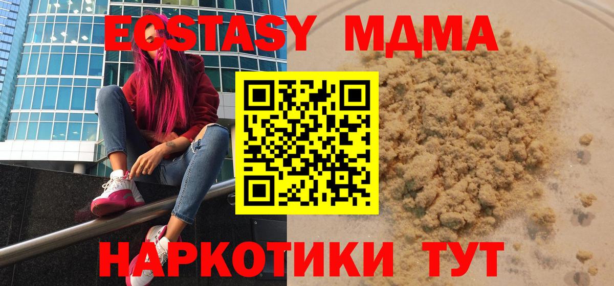 МДМА  МДМА молли  Вход с VPN  MDMA crystal  Тейково 