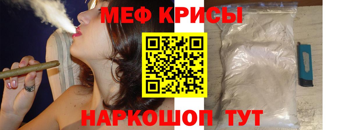 Меф мяу мяу  Меф  Тейково  Вход с VPN 