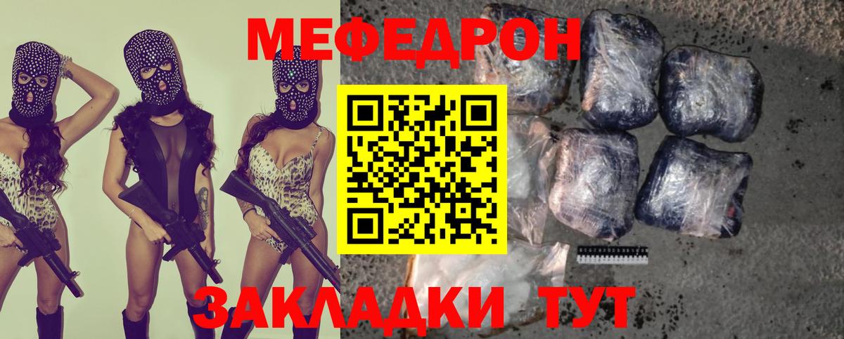 МЕФ  Тейково