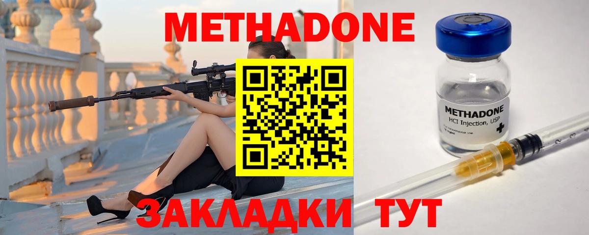 площадка какой сайт  МЕТАДОН кристалл  Тейково  Вход с VPN  МЕТАДОН methadone 