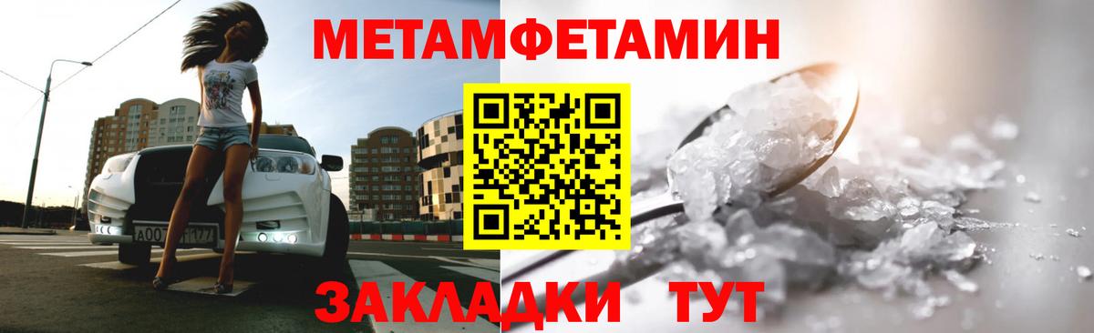 Тейково  Метамфетамин кристалл  Вход с VPN 