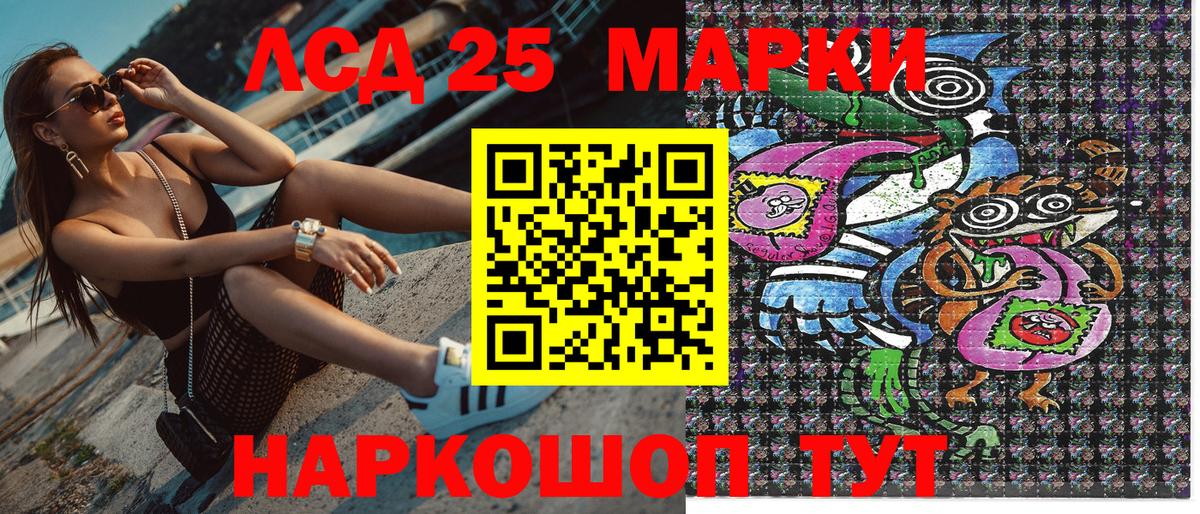 Марки N-bome 1,8мг Тейково
